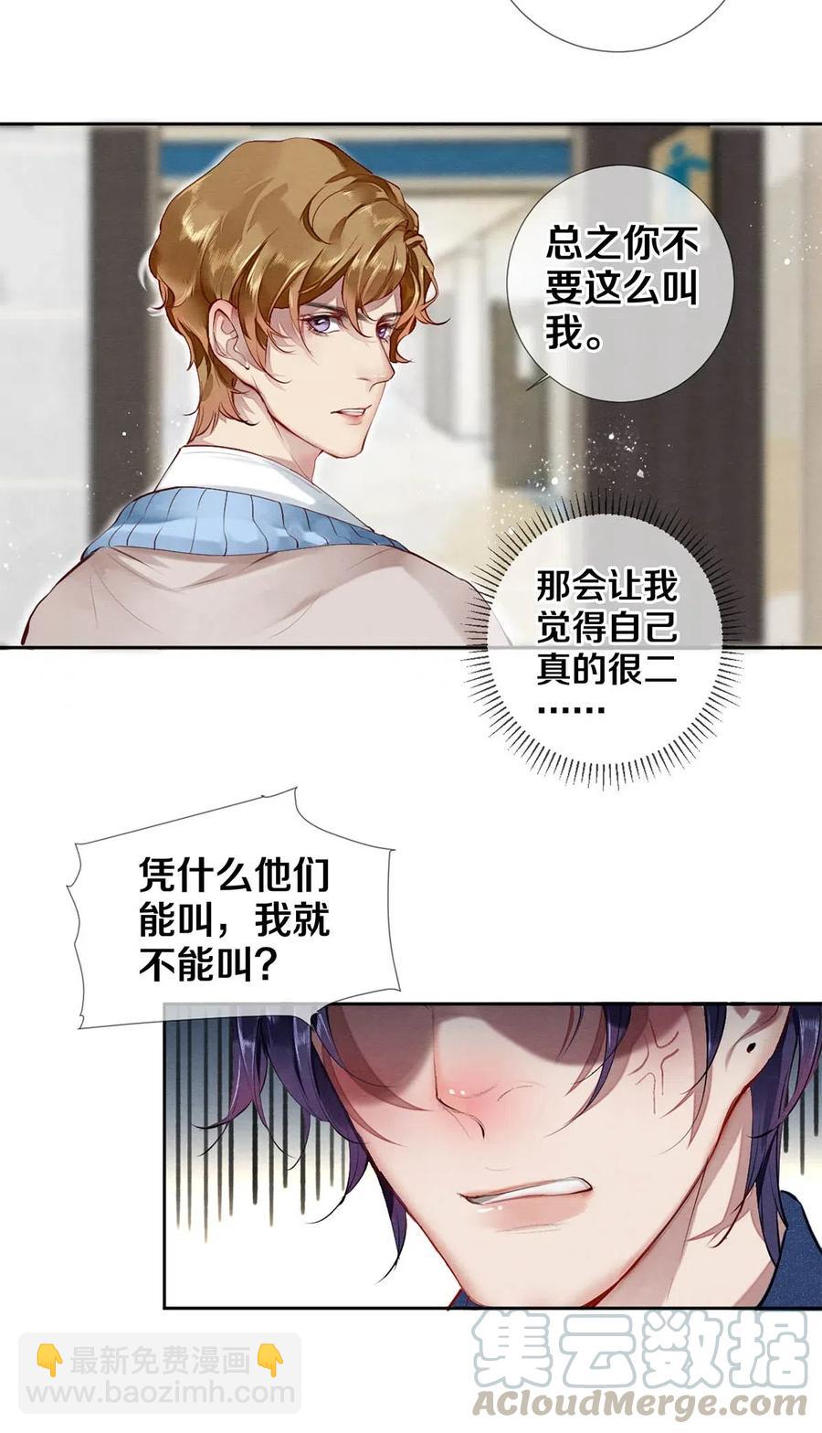 33 我的演技怎么样-第33话