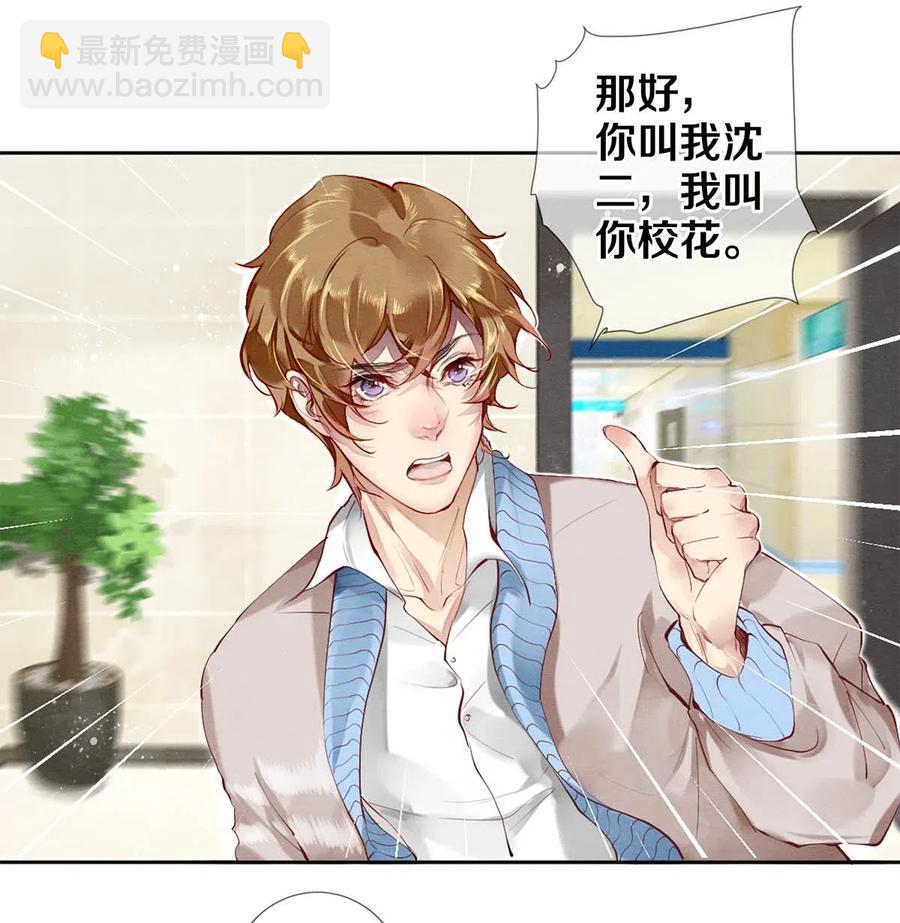 33 我的演技怎么样-第33话