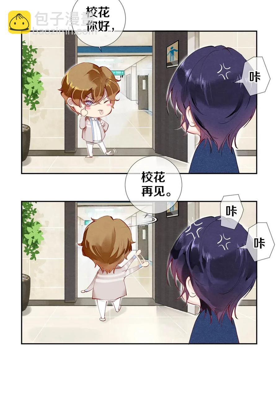 33 我的演技怎么样-第33话
