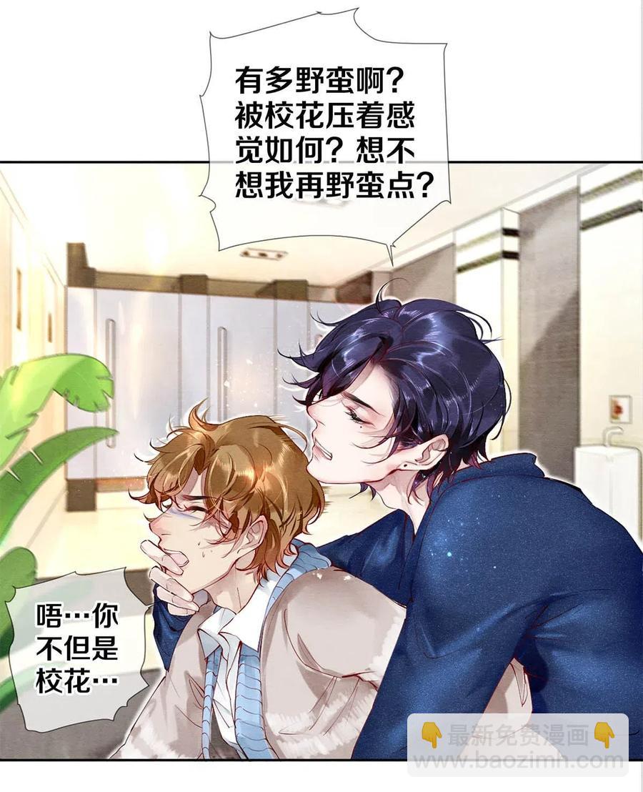 33 我的演技怎么样-第33话