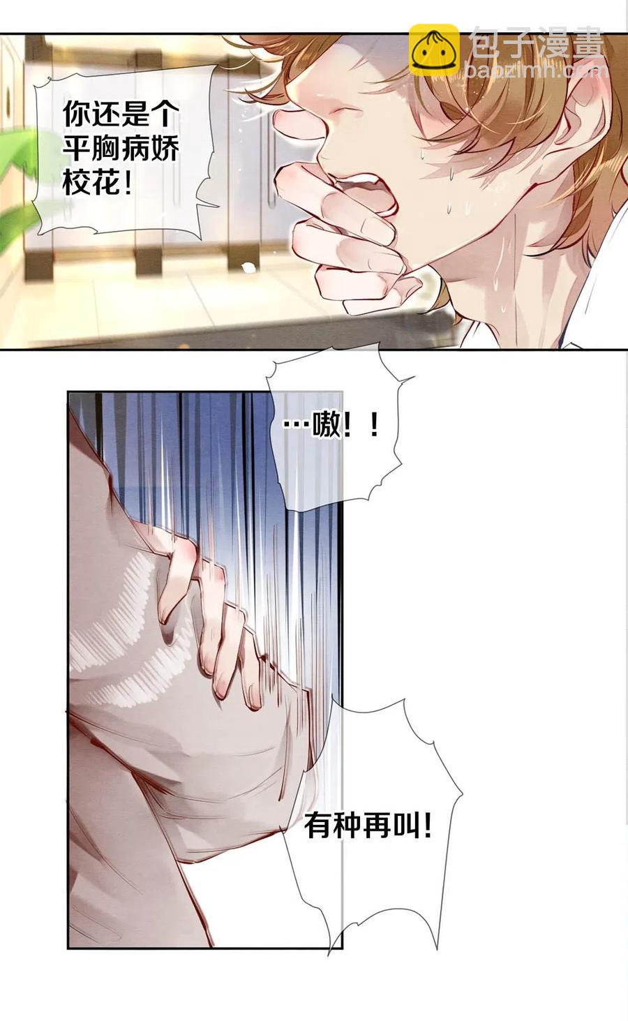 33 我的演技怎么样-第33话