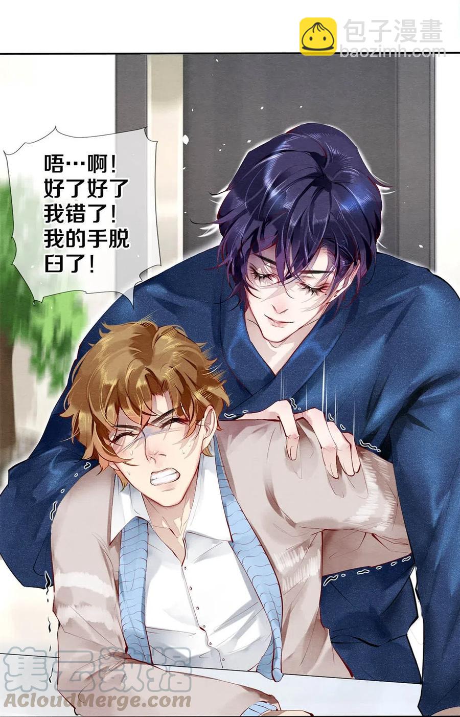 33 我的演技怎么样-第33话