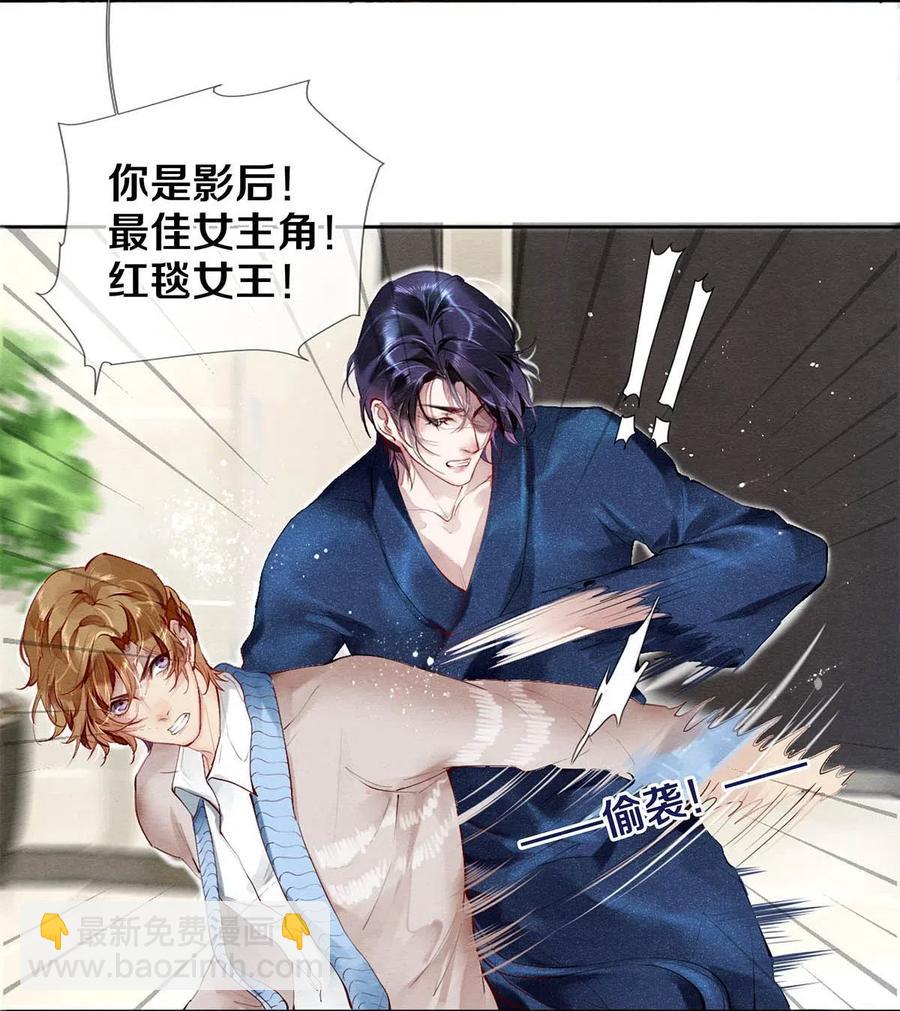 33 我的演技怎么样-第33话