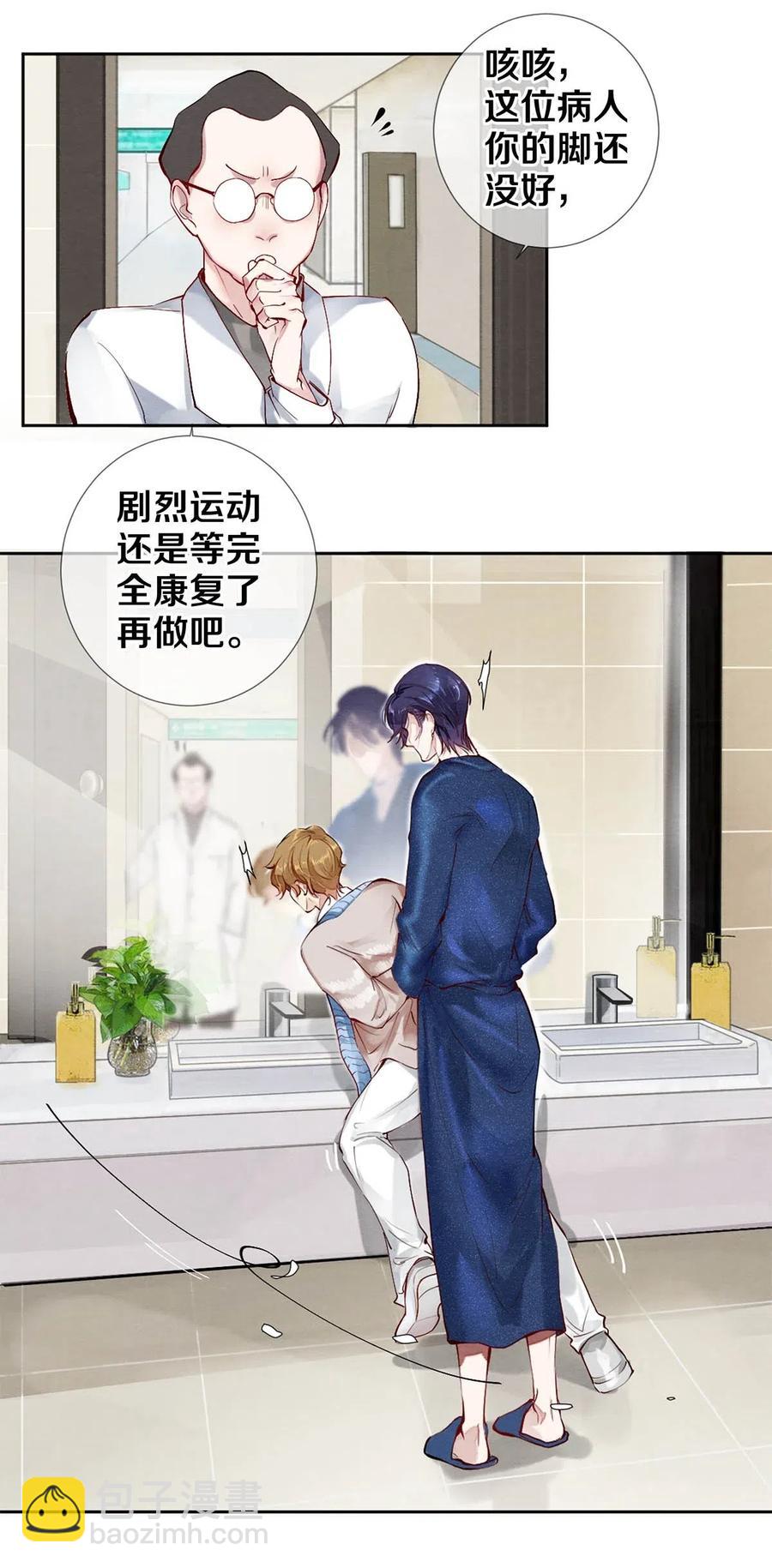33 我的演技怎么样-第33话