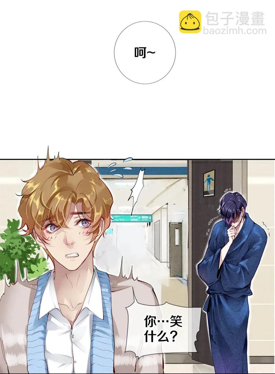33 我的演技怎么样-第33话