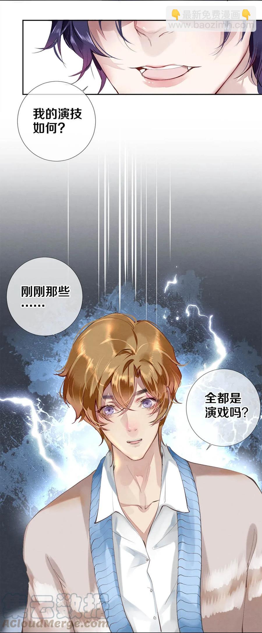 33 我的演技怎么样-第33话