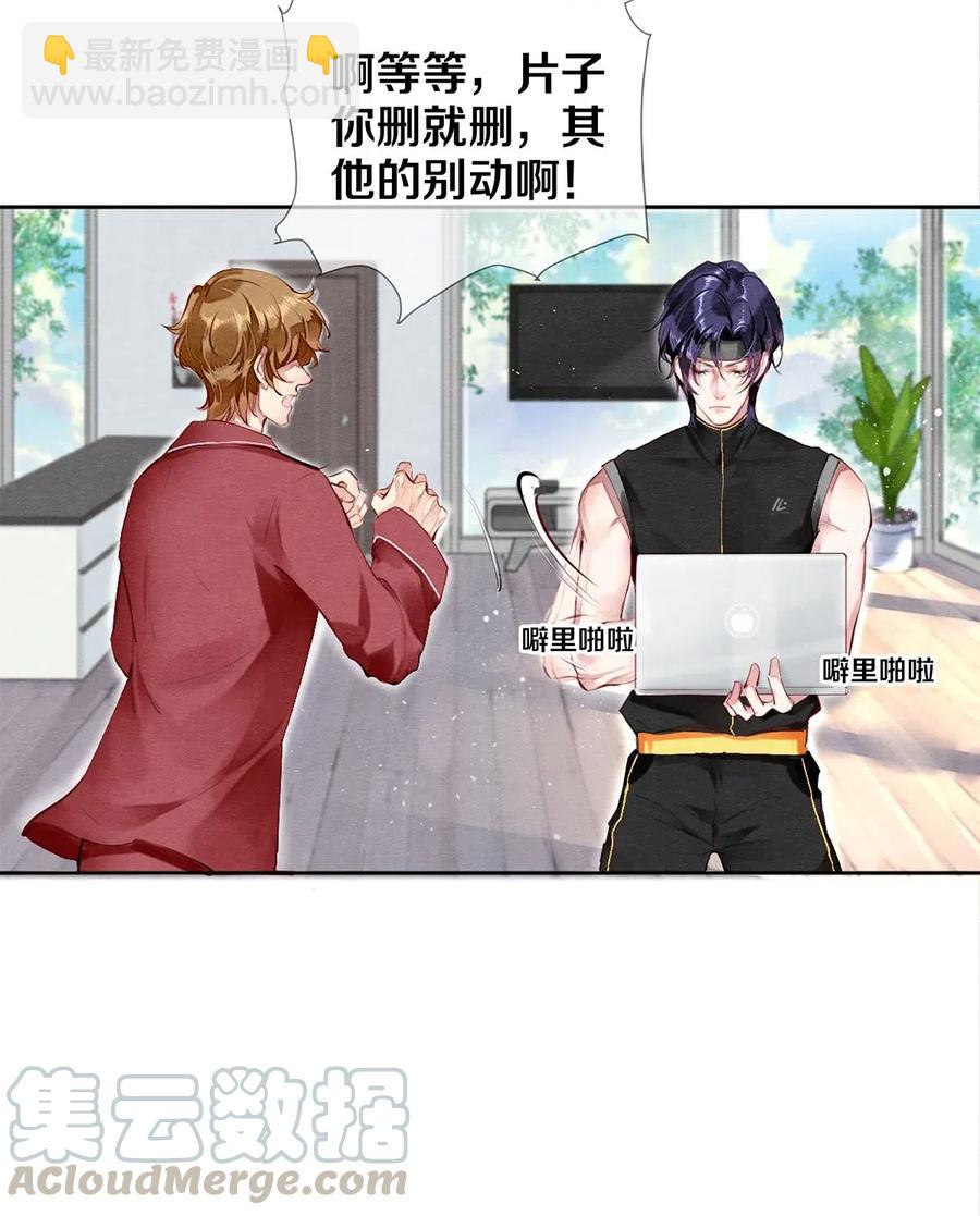 36 你敢说对我没有非分之想？-第35话