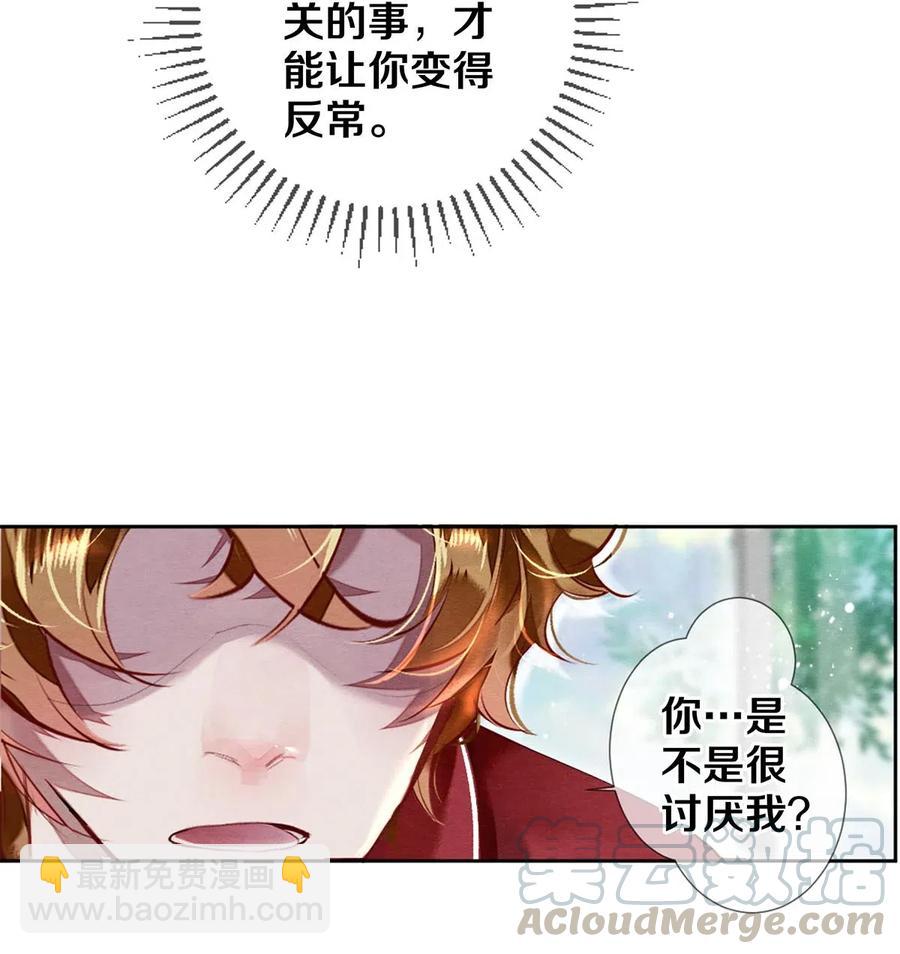 36 你敢说对我没有非分之想？-第35话