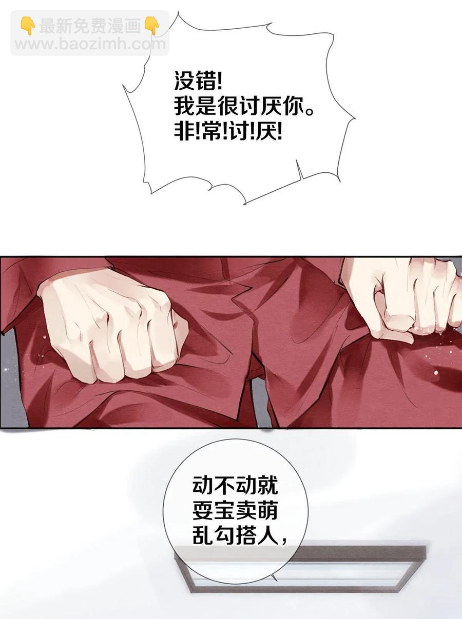 36 你敢说对我没有非分之想？-第35话