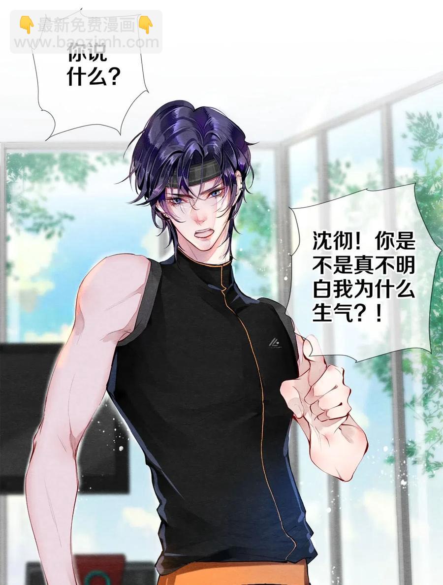 36 你敢说对我没有非分之想？-第35话
