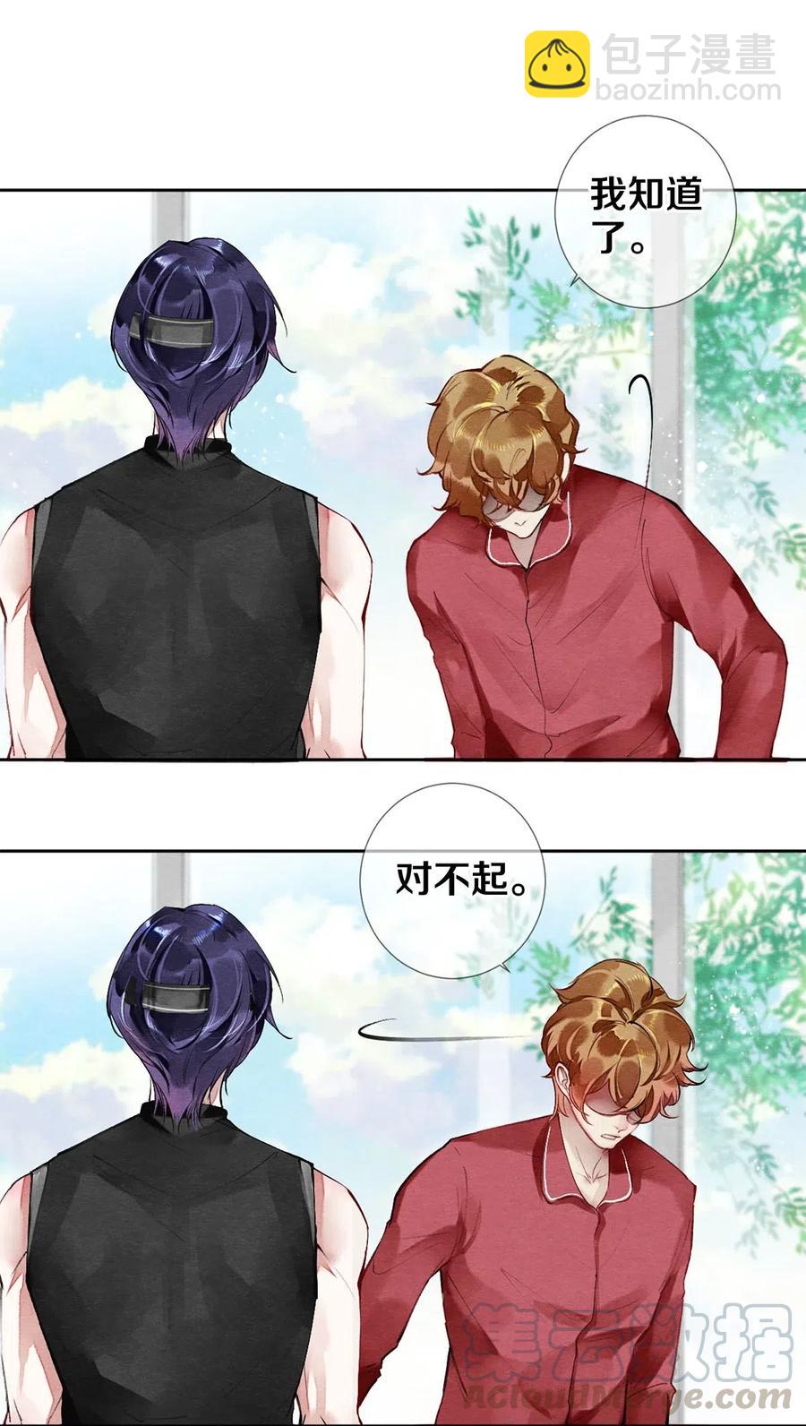 36 你敢说对我没有非分之想？-第35话