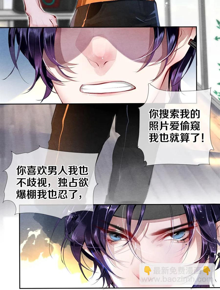 36 你敢说对我没有非分之想？-第35话