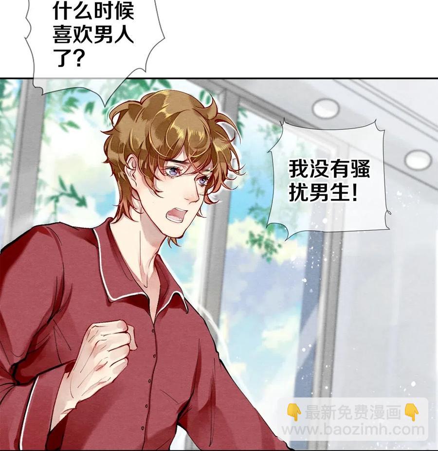 36 你敢说对我没有非分之想？-第35话