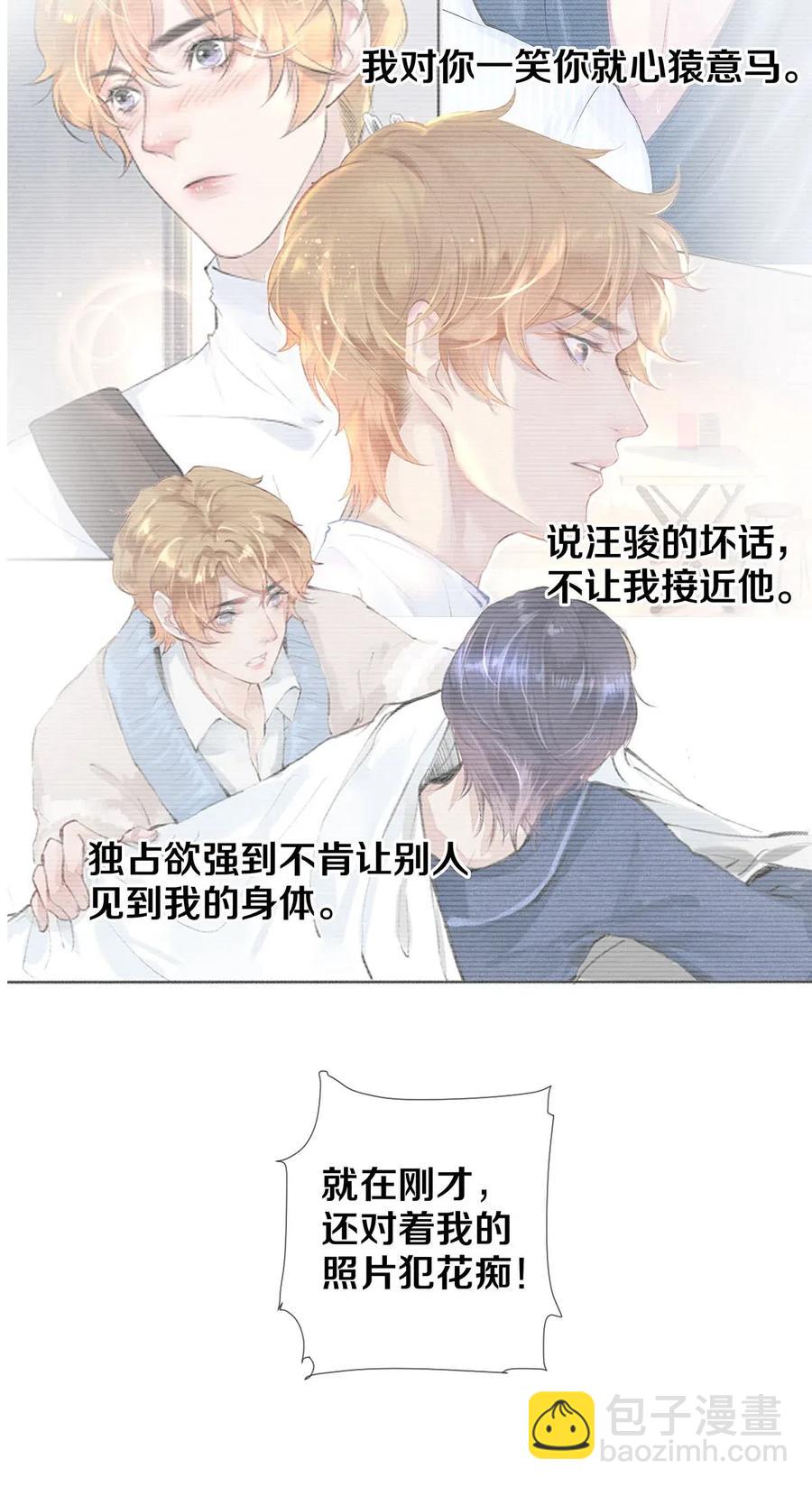 36 你敢说对我没有非分之想？-第35话