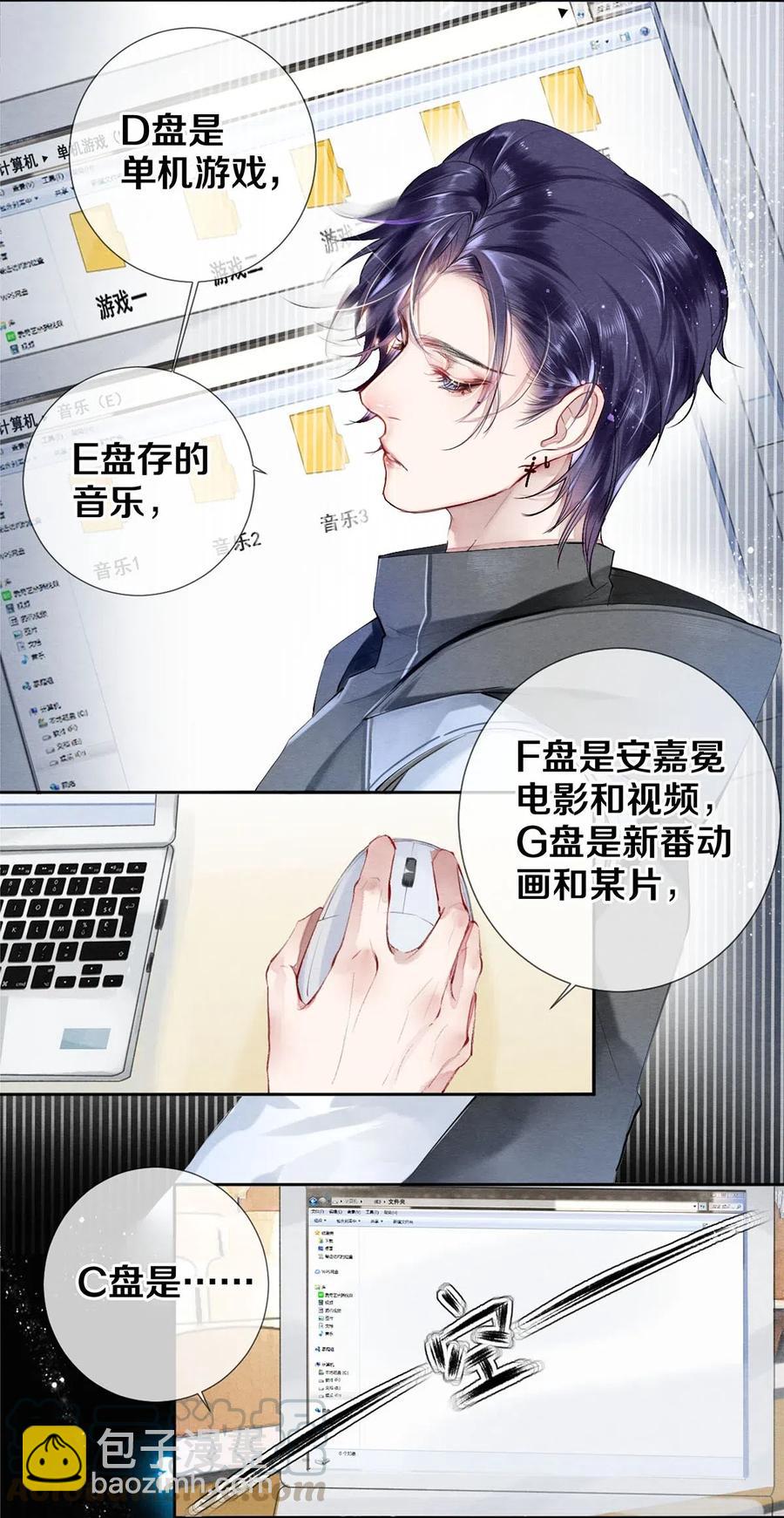38 全部！我都要！-第37话