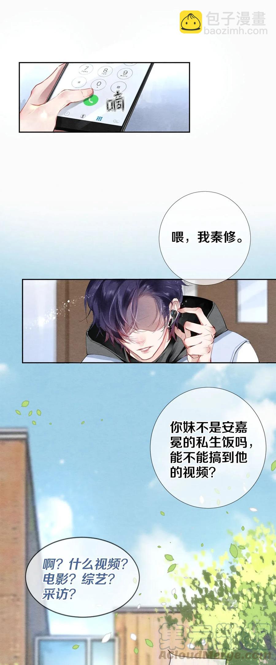 38 全部！我都要！-第37话