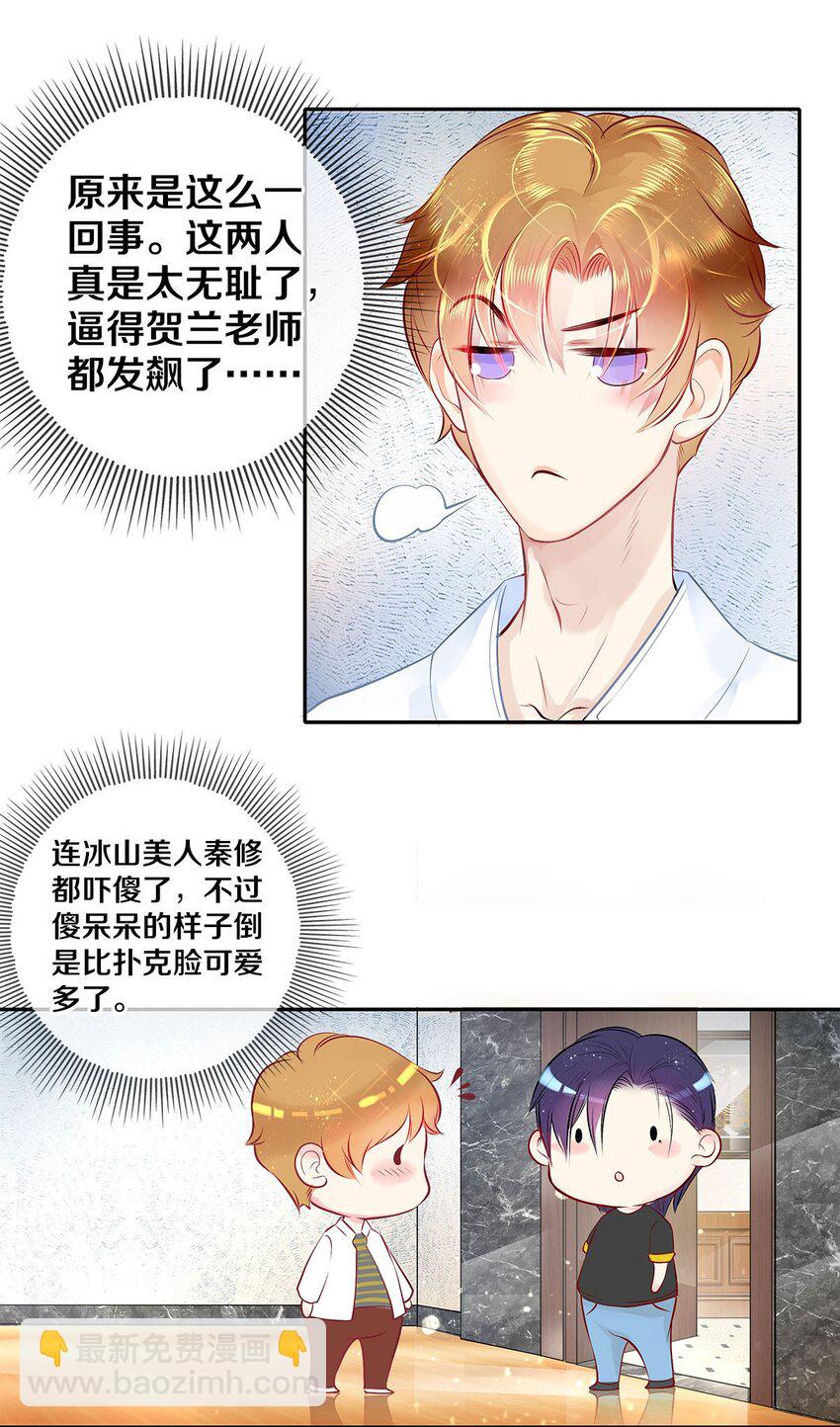 05 五个男人一台戏-第5话