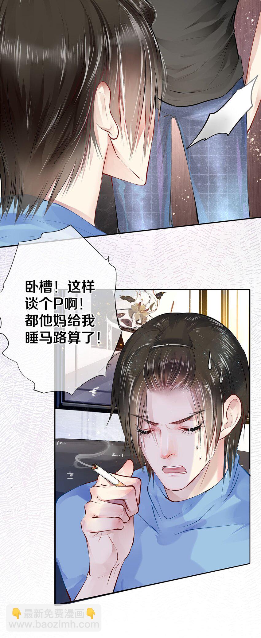 05 五个男人一台戏-第5话