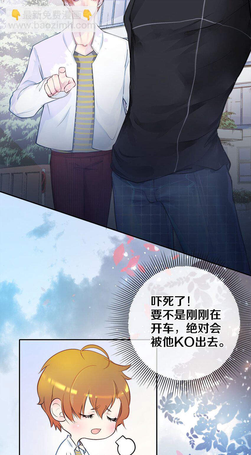05 五个男人一台戏-第5话