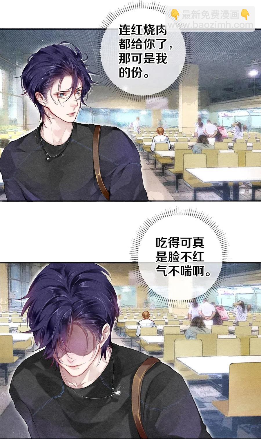 40 吃了我的红烧肉就是我的人-第39话