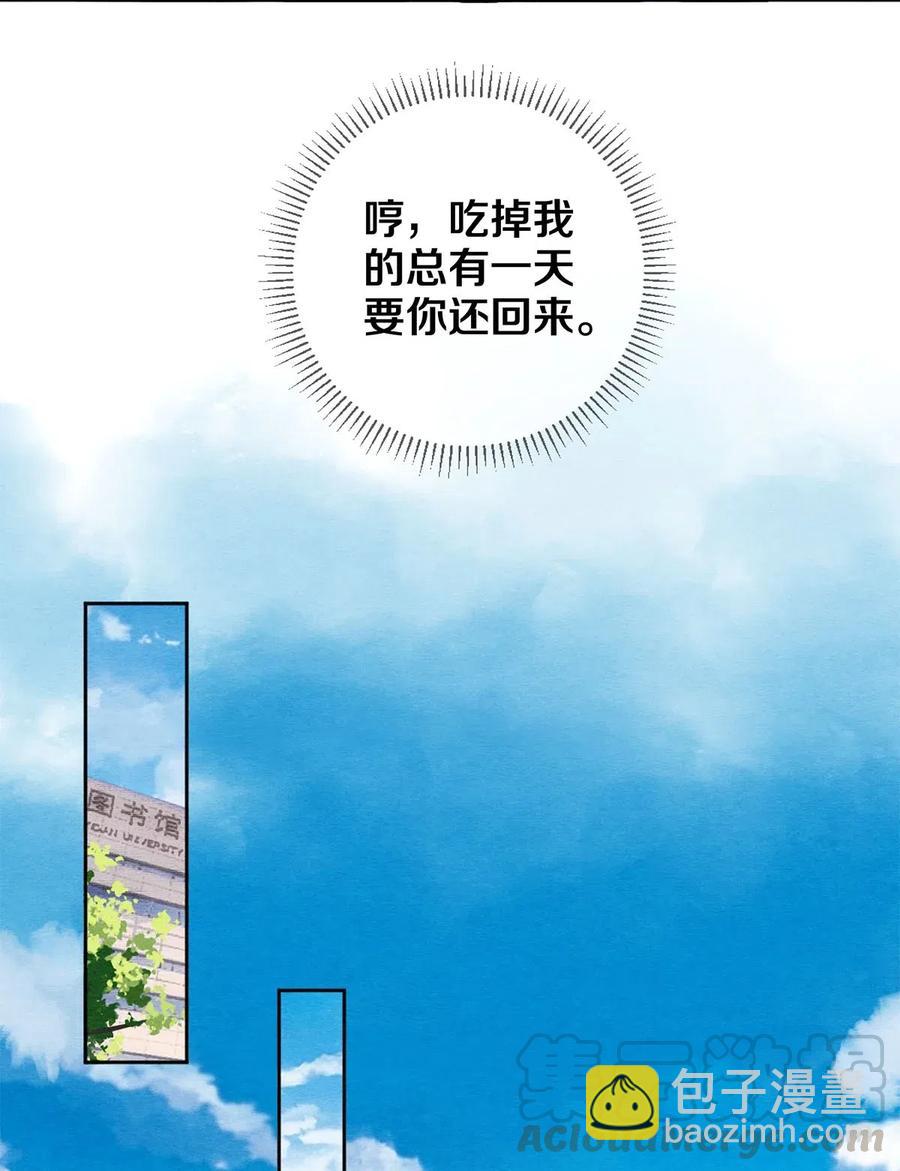 40 吃了我的红烧肉就是我的人-第39话
