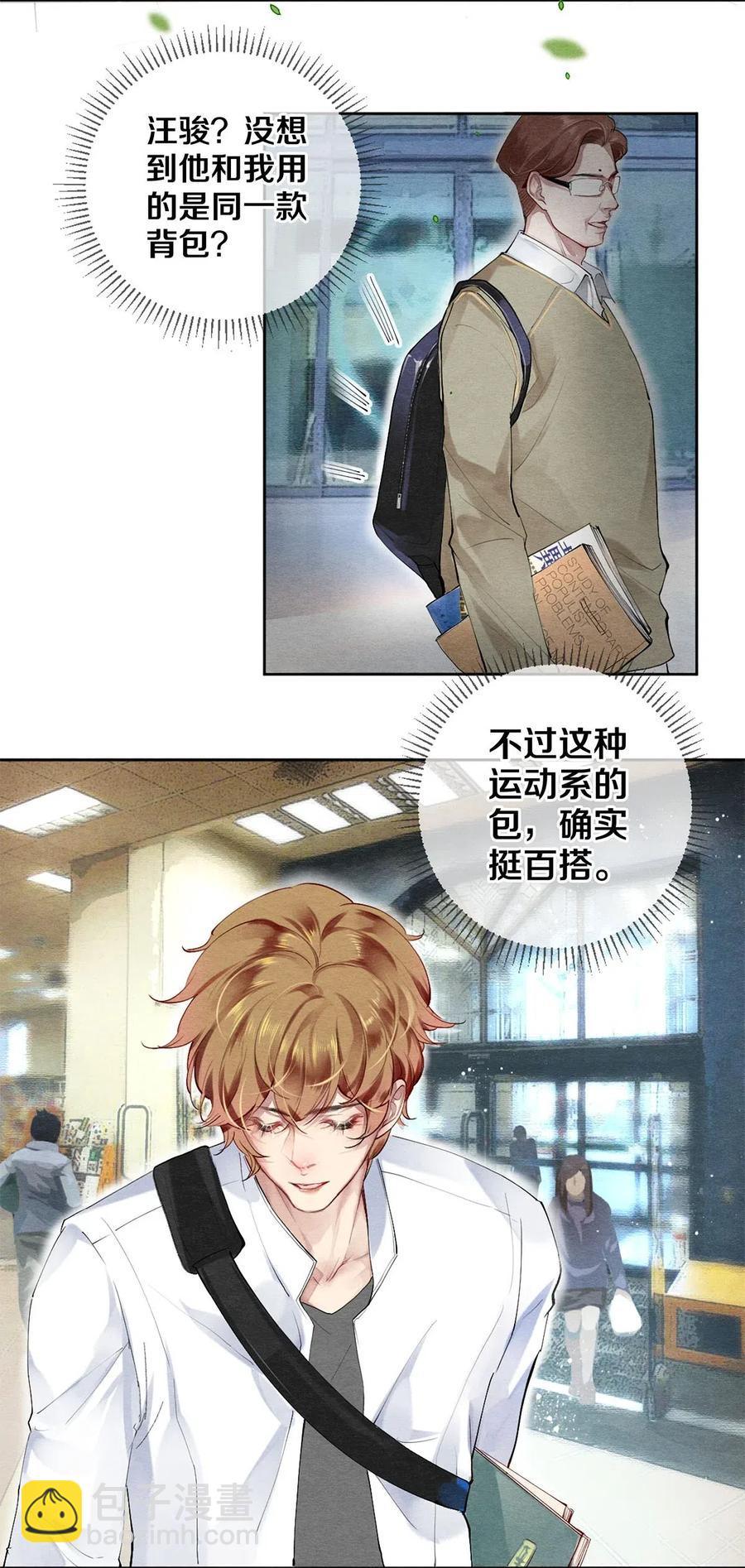40 吃了我的红烧肉就是我的人-第39话