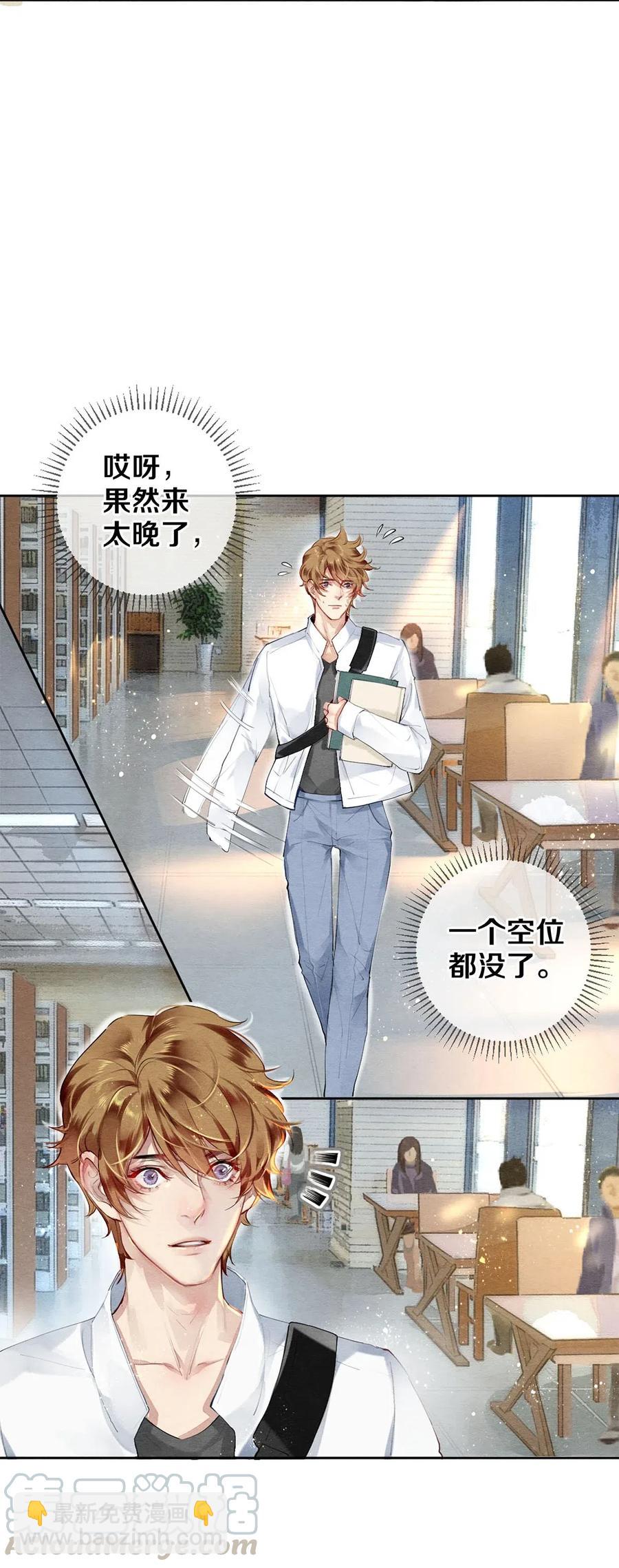 40 吃了我的红烧肉就是我的人-第39话