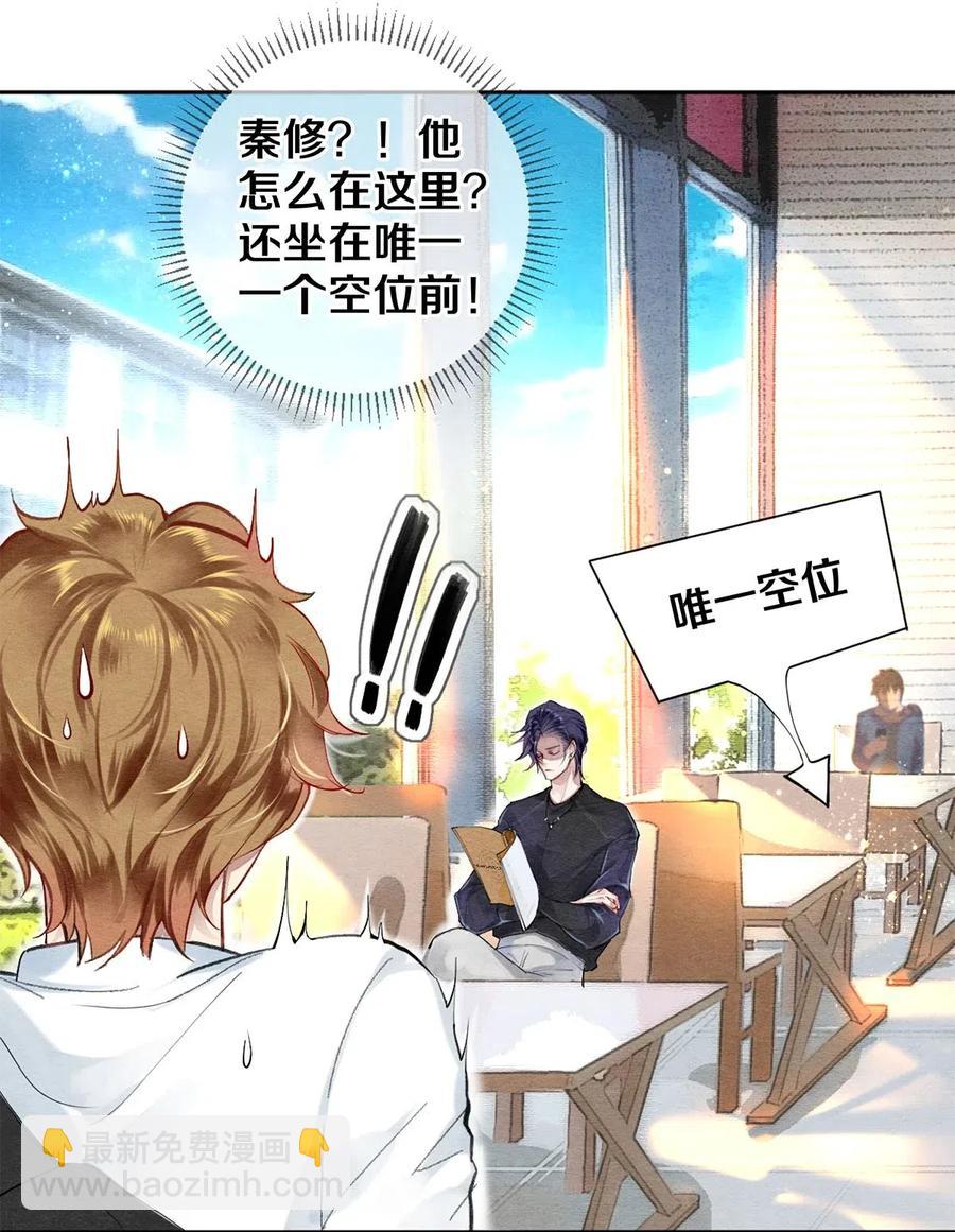 40 吃了我的红烧肉就是我的人-第39话