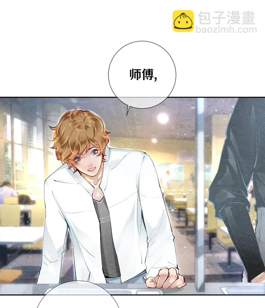 40 吃了我的红烧肉就是我的人-第39话