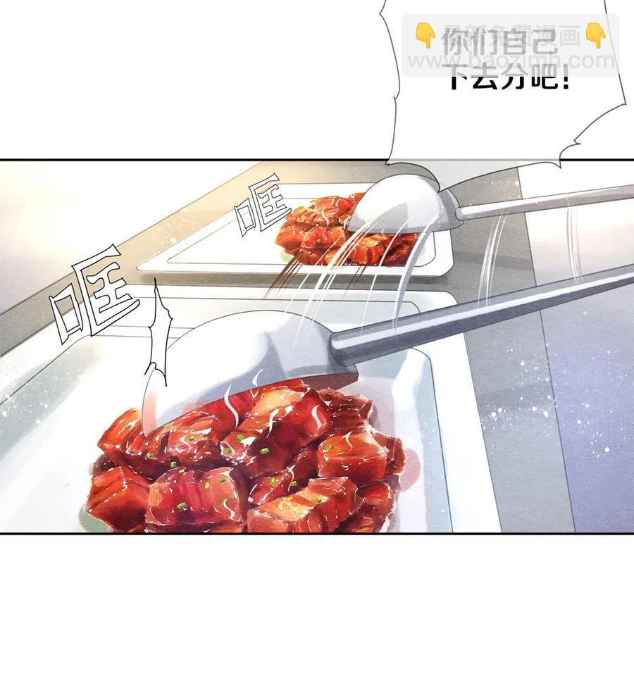 40 吃了我的红烧肉就是我的人-第39话