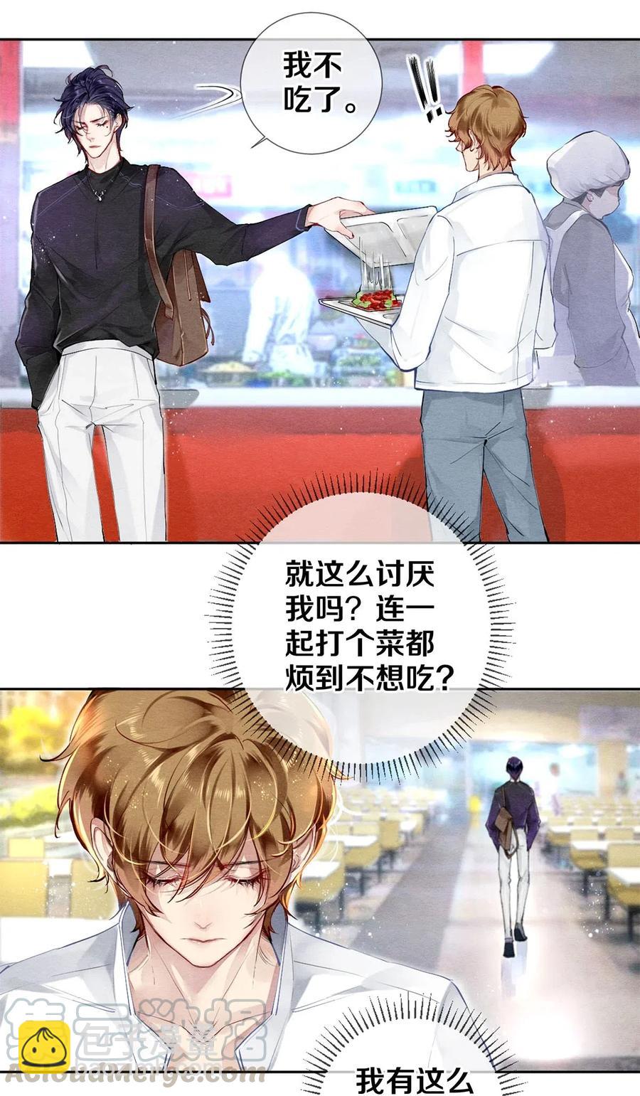 40 吃了我的红烧肉就是我的人-第39话