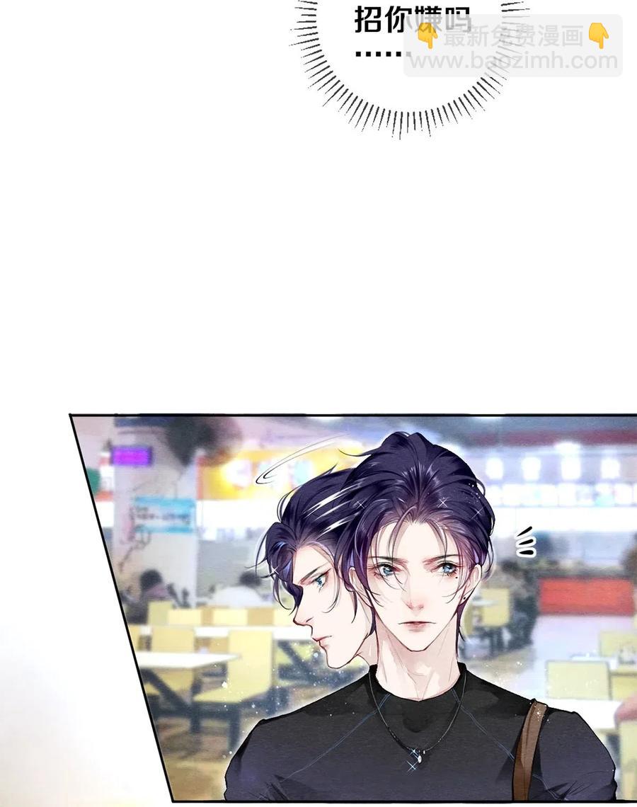 40 吃了我的红烧肉就是我的人-第39话