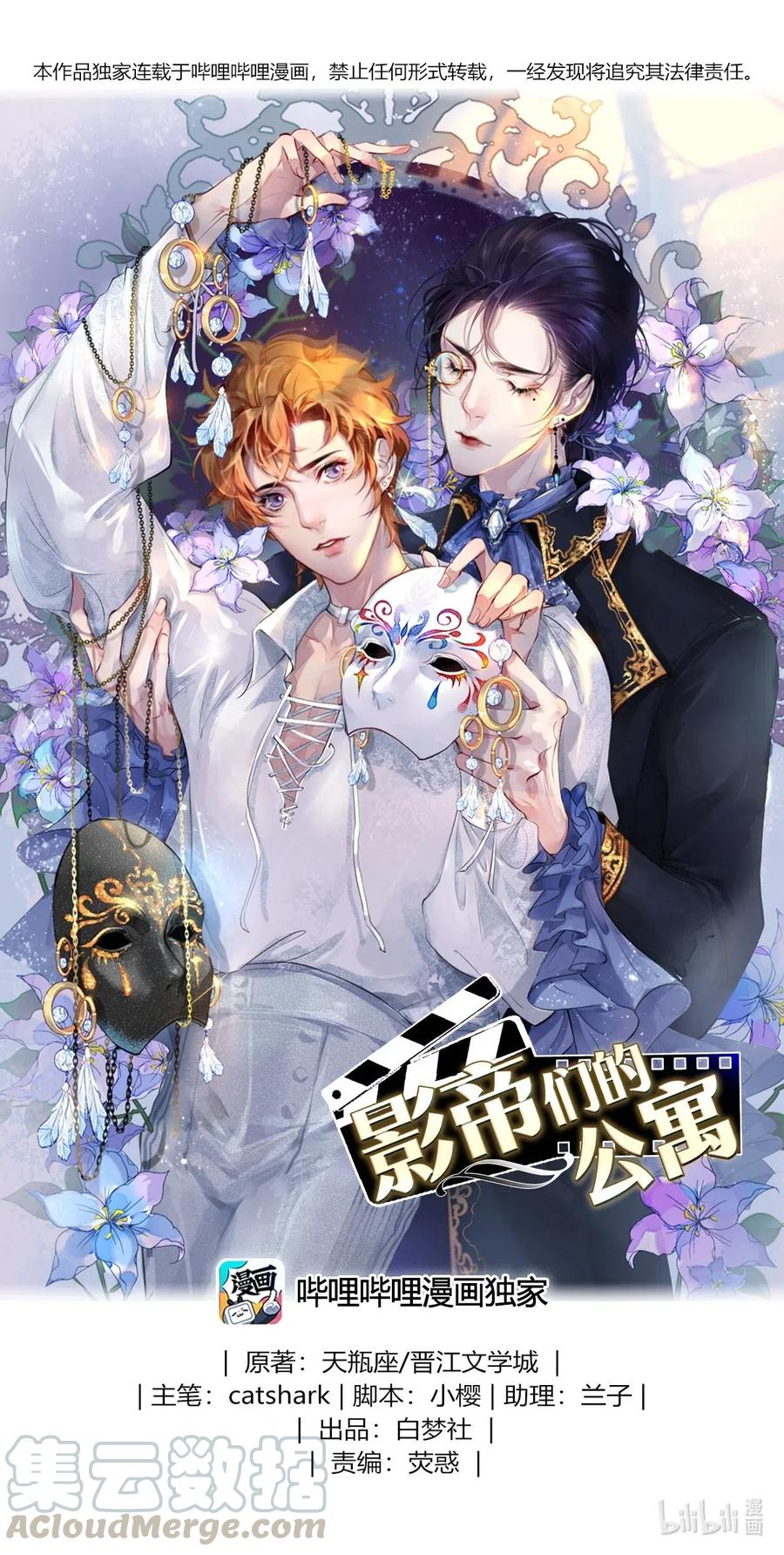 42 一张移动硬盘引发的惨案-第41话