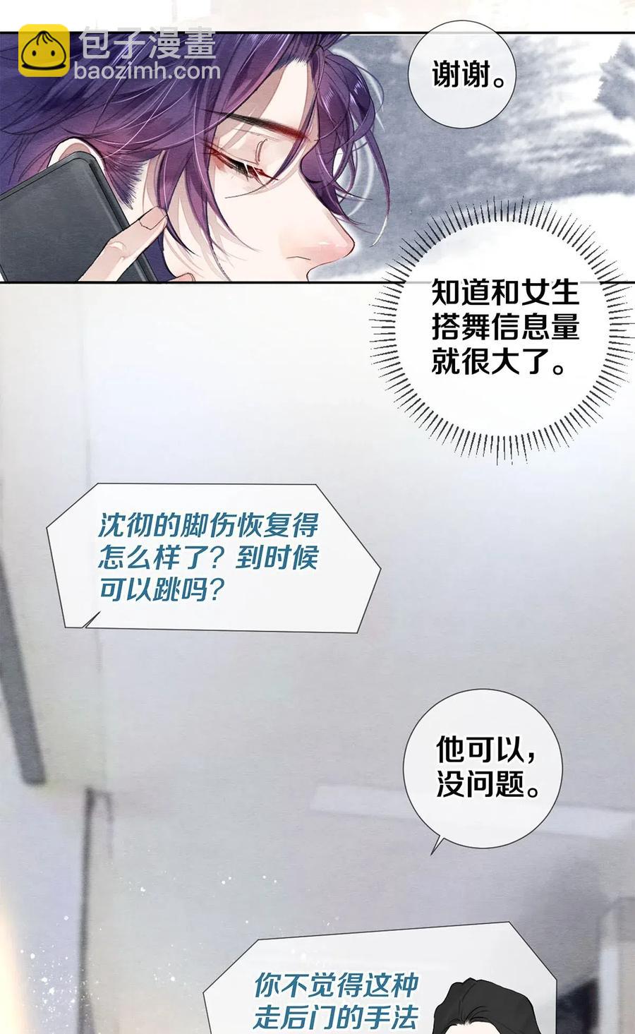 42 一张移动硬盘引发的惨案-第41话