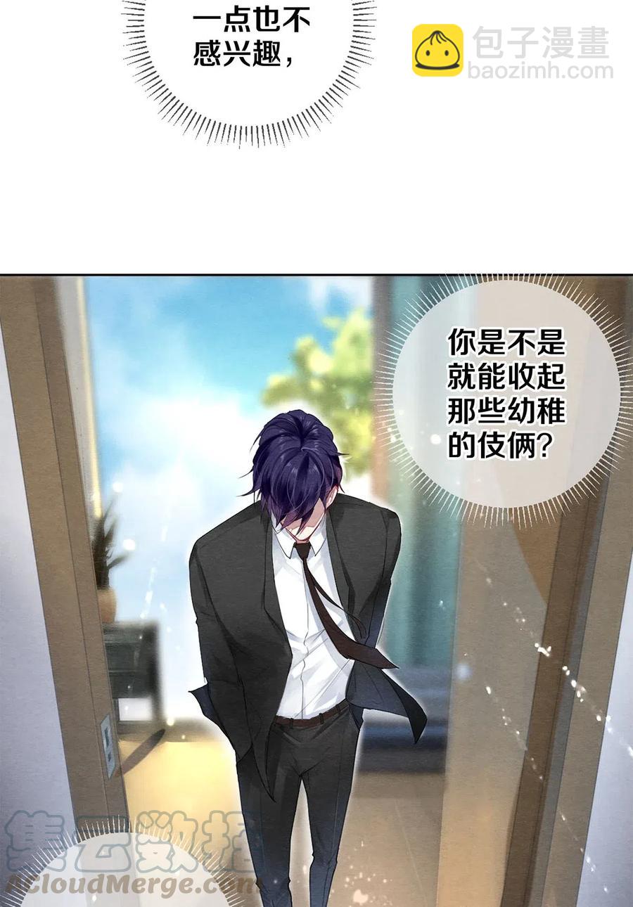 44 你敢对我表白吗？-第43话