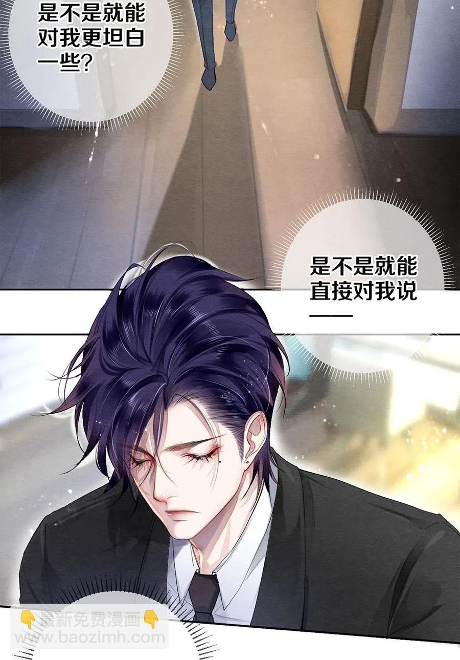 44 你敢对我表白吗？-第43话