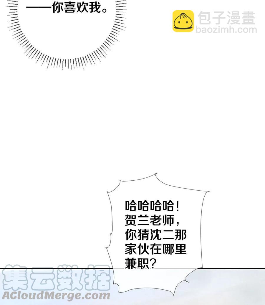 44 你敢对我表白吗？-第43话