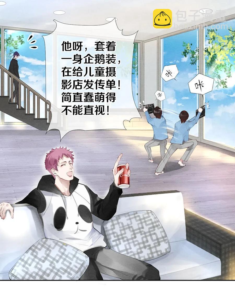 44 你敢对我表白吗？-第43话