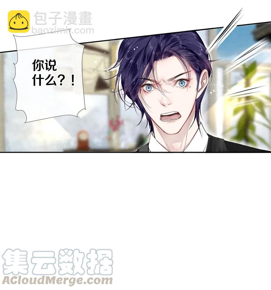 44 你敢对我表白吗？-第43话