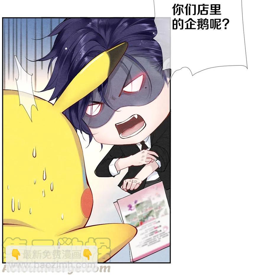 44 你敢对我表白吗？-第43话