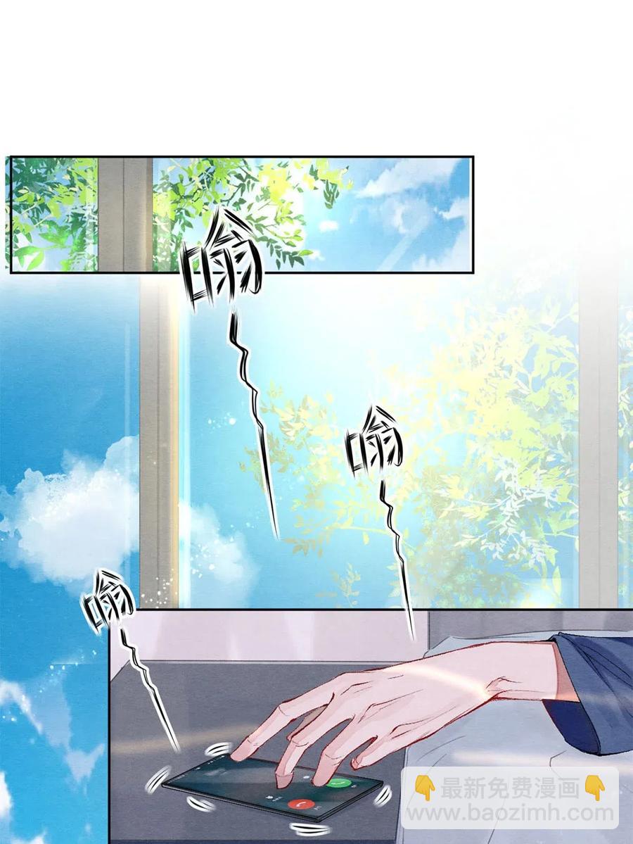 44 你敢对我表白吗？-第43话