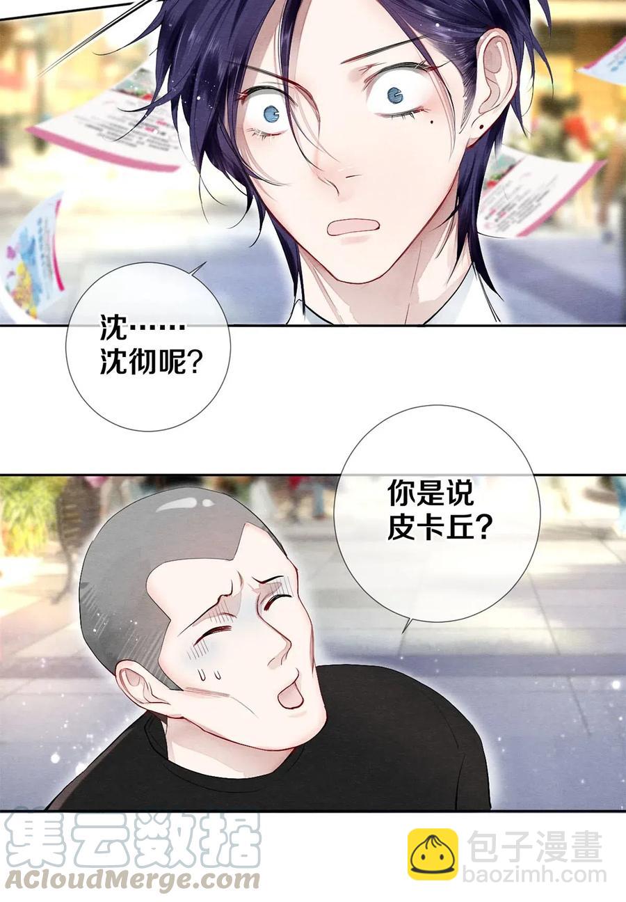 44 你敢对我表白吗？-第43话