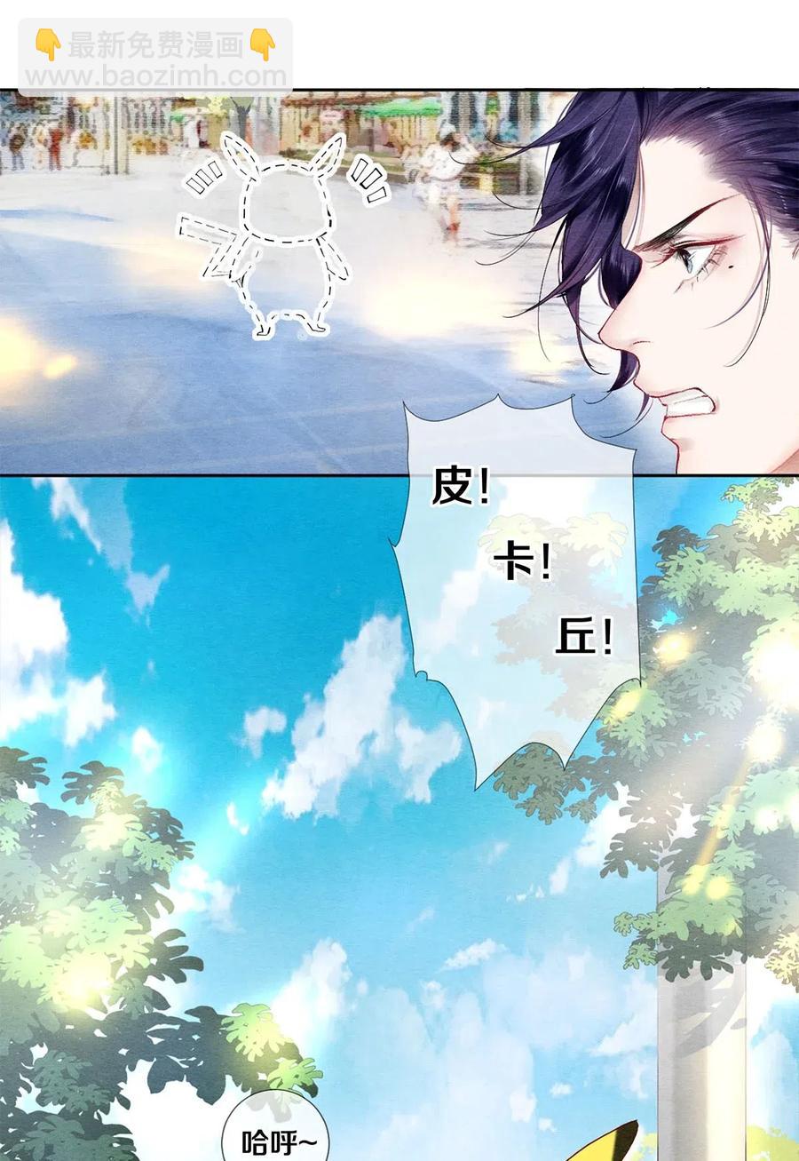 44 你敢对我表白吗？-第43话