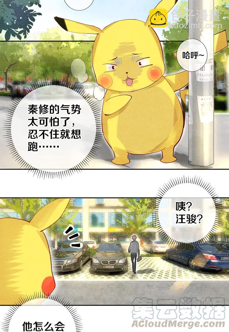 44 你敢对我表白吗？-第43话