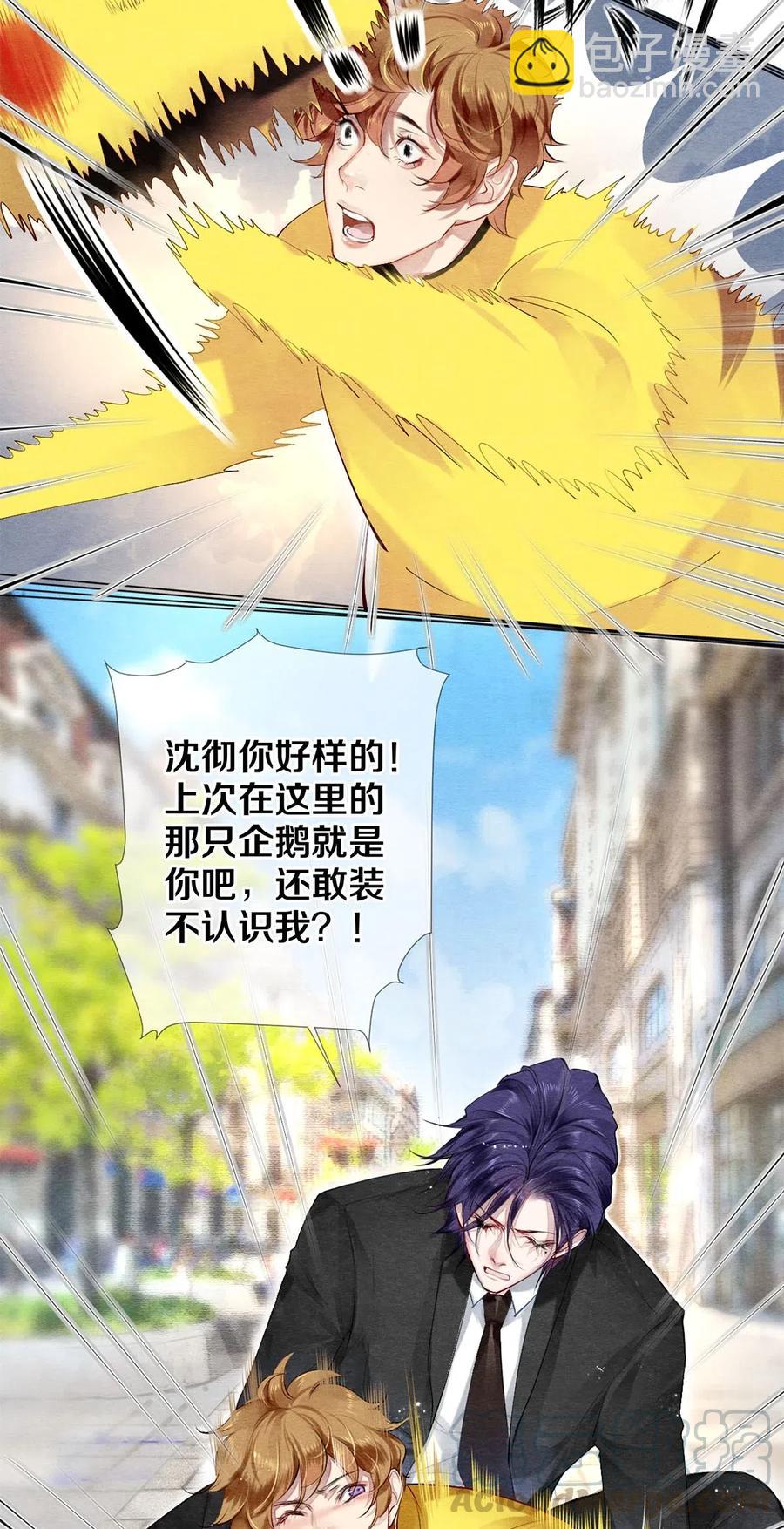 44 你敢对我表白吗？-第43话