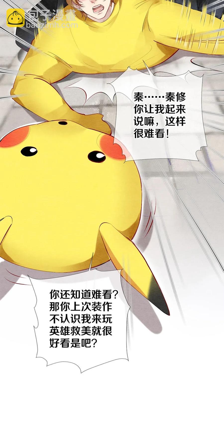 44 你敢对我表白吗？-第43话