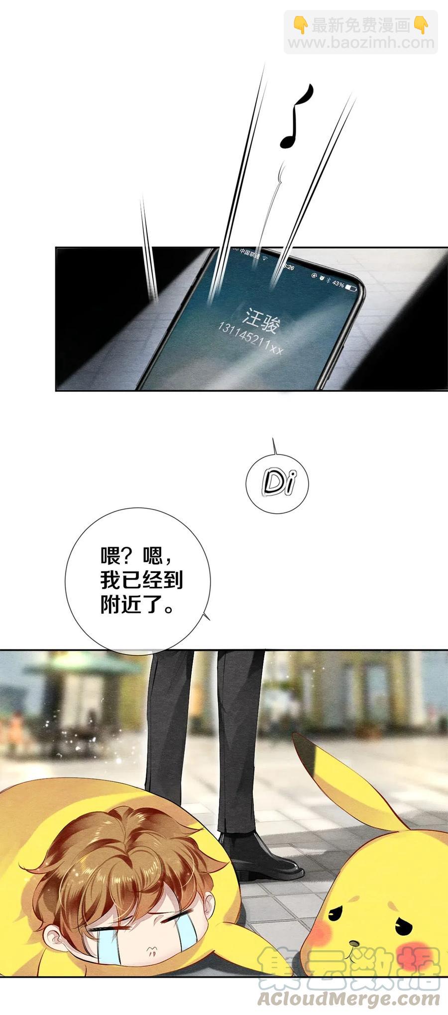 44 你敢对我表白吗？-第43话