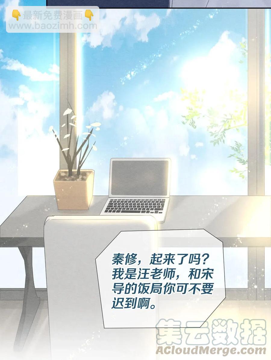 44 你敢对我表白吗？-第43话