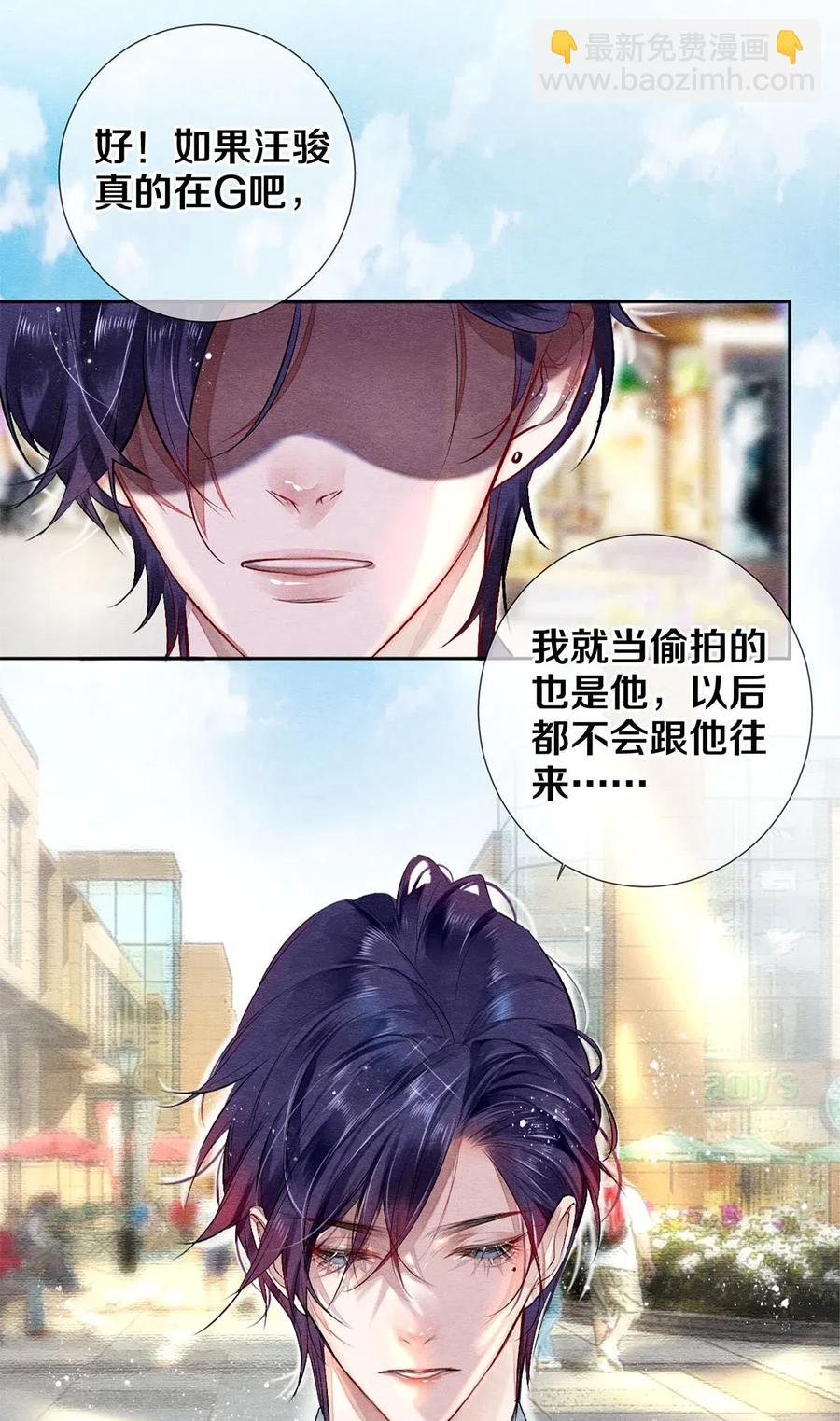 44 你敢对我表白吗？-第43话