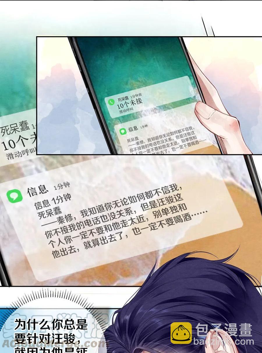 44 你敢对我表白吗？-第43话
